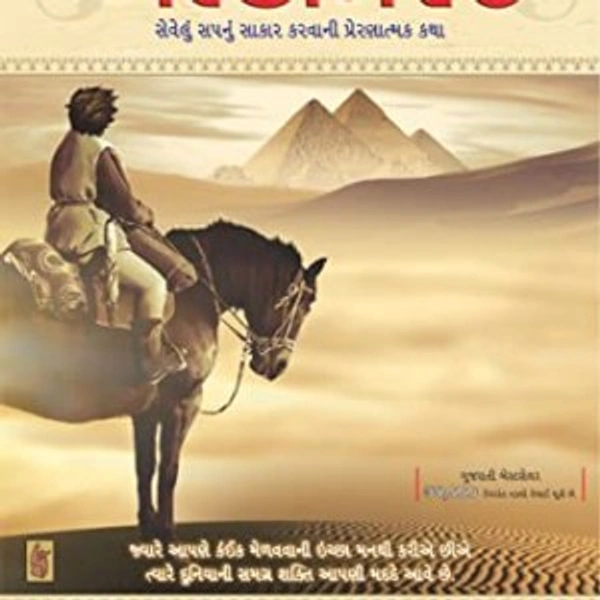 Alchemist book in Gujarati by paulo coelho