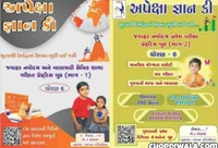 Apexa Gyaan Ki. Jawahar Navodaya Book Combo 3 Book With Paper