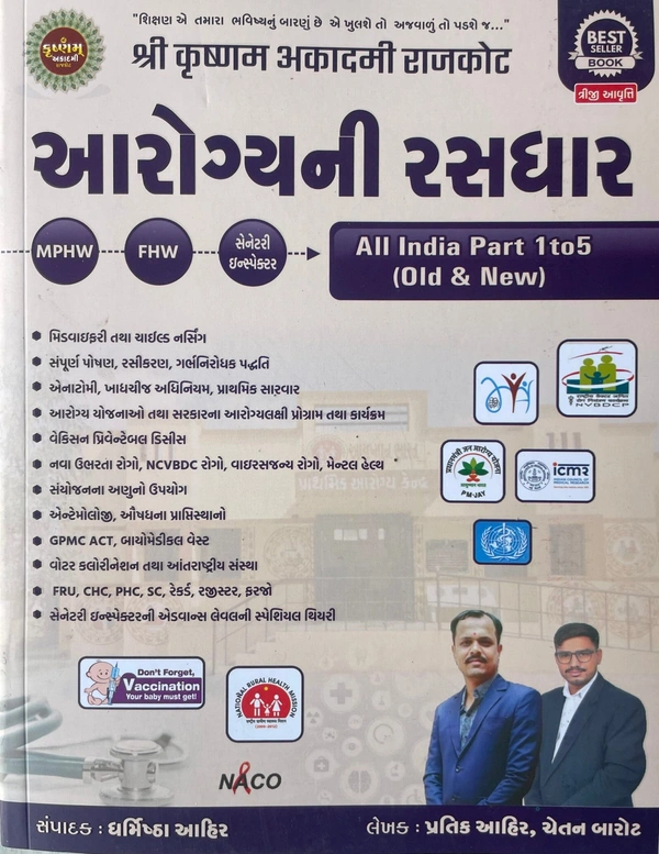Arogya ni rasdhar krishnam Acedmy rajkot