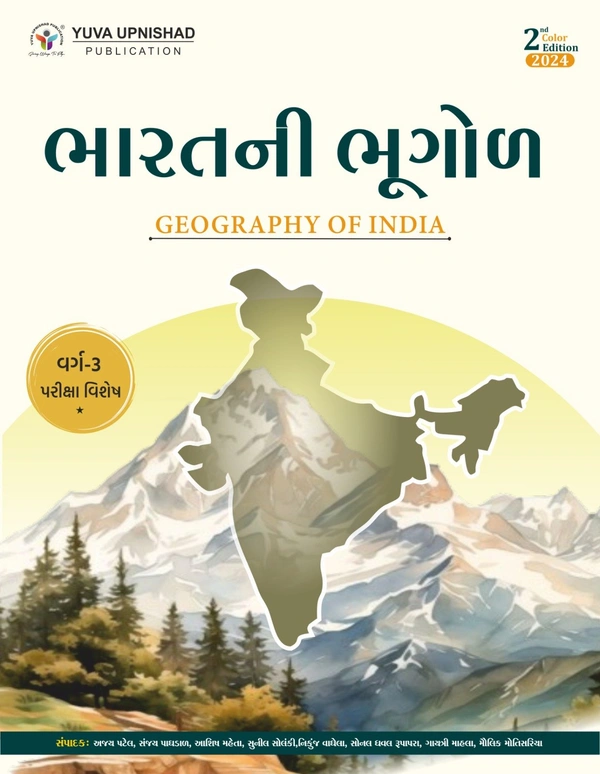 Bharat ni bhugol varg 3 Yuva upnishad
