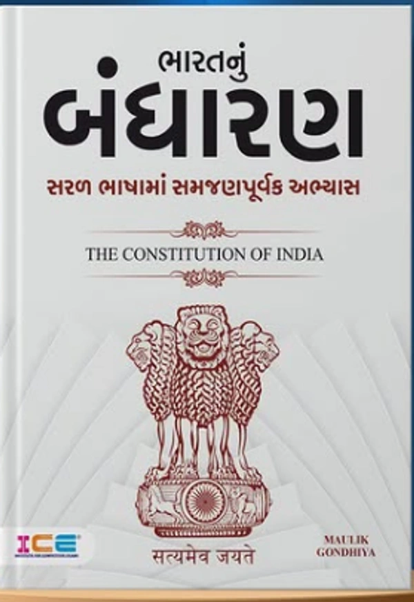 Bharat Nu bandhaan Book ICE RAJKOT