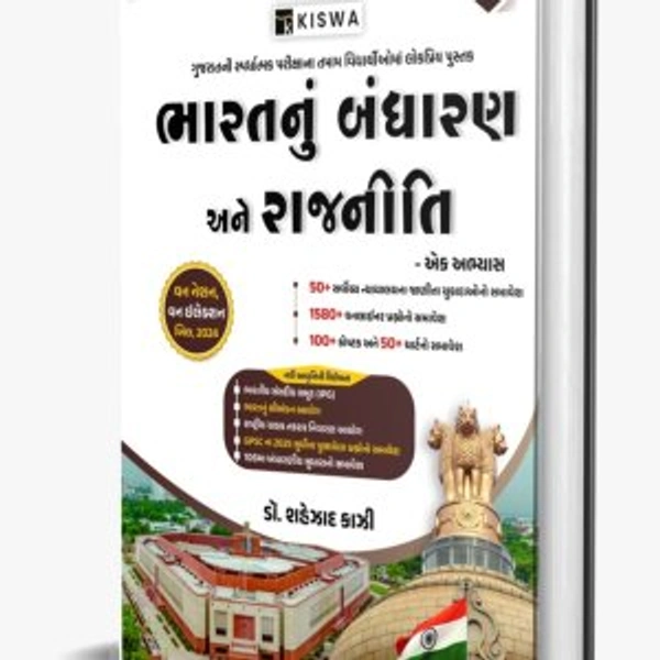 Bharat Nu Bandharan Ane Rajneeti 2025 Dr Shahezad Kazi