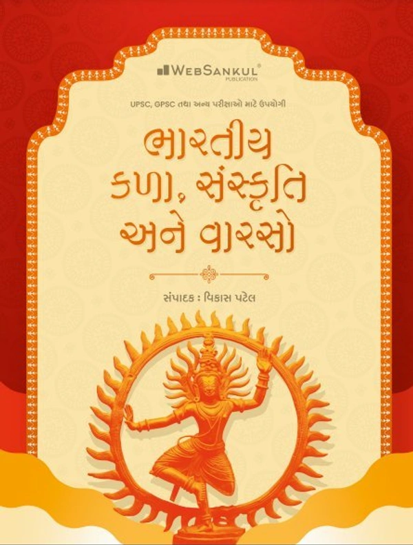 Bhartiya kala,sanskruti ane varso websankul book