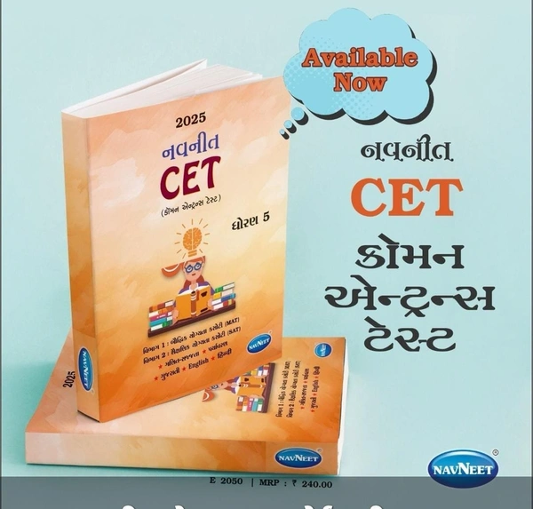 CET 2024 Navneet.
(Commen Entrance Test)