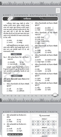 CET Std 5 Commen Entrance Test