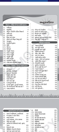 CET Std 5 Commen Entrance Test