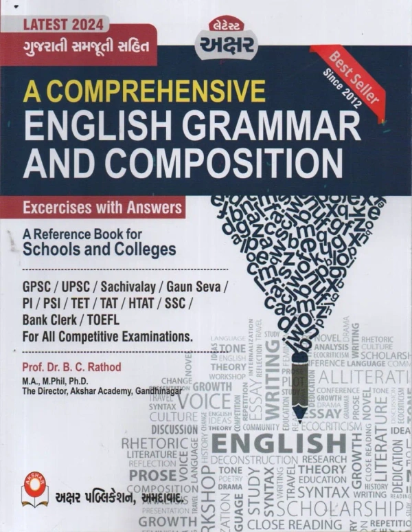 Akshar Publication, Eng Grammar, English-Gujarati Vyakran Comprehensive English Grammar and Composition 2023 edition Akshar Publication
