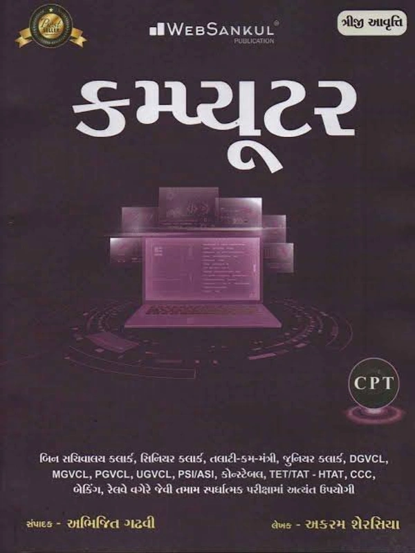 Computer, WEBSANKUL[E-VIDHYALAY] Computer-Akram Sherasiya Websankul [E-Vidhyalay]