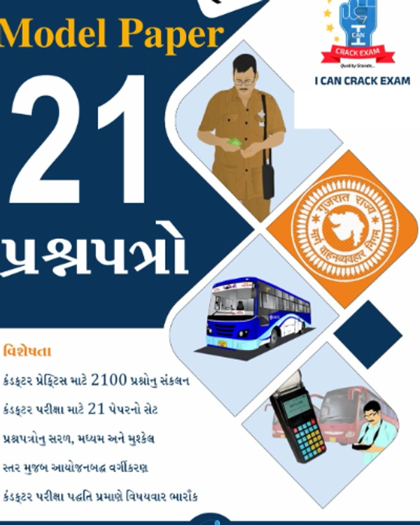 Conductor 21 Paperset by i can crack exam