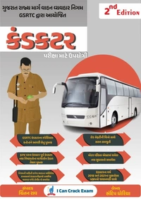 Conductor Exam Combo Offer Book and 21 Paper