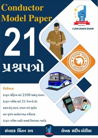 Conductor Exam Combo Offer Book and 21 Paper