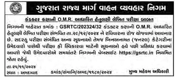Conductor Exam Combo Offer Book and 21 Paper