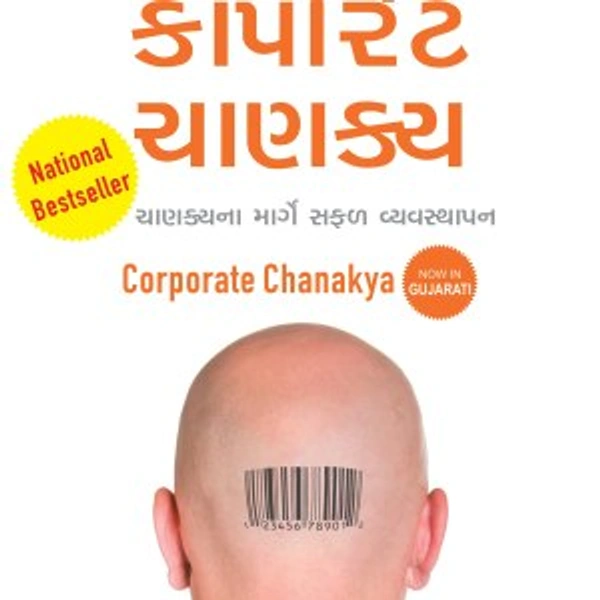 Corporate Chanakya in Gujarati By Radhakrishnan Pillai (Original Paperback Copy)