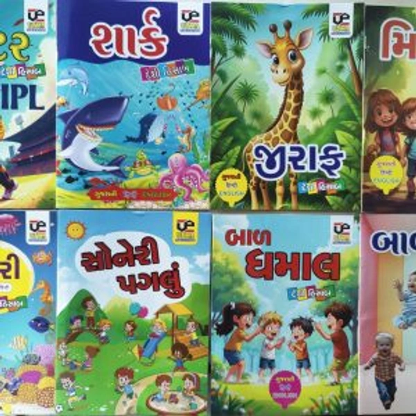 Deshi Hisab Guj Hindi English 8 Different Cover