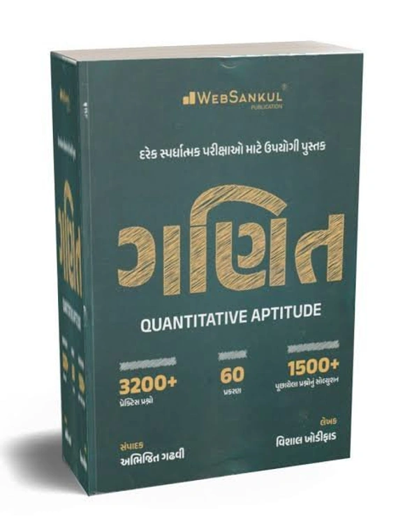 Ganit (maths) book websankul