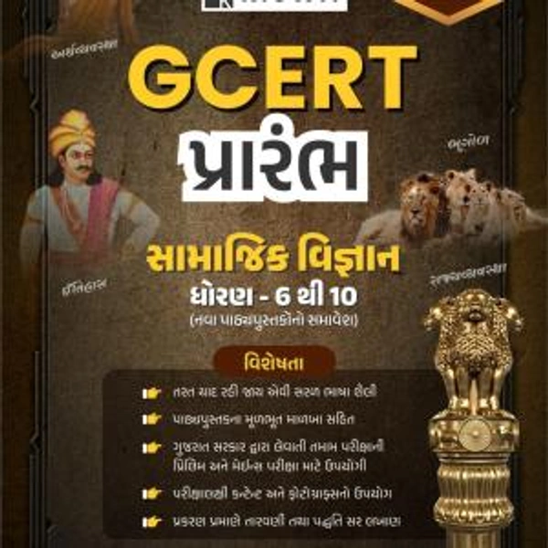 GCERT PRARAMBH DHORAN 6 THI 10 SAMAJIK VIGYAN KISHWA PUBLICATION 2023