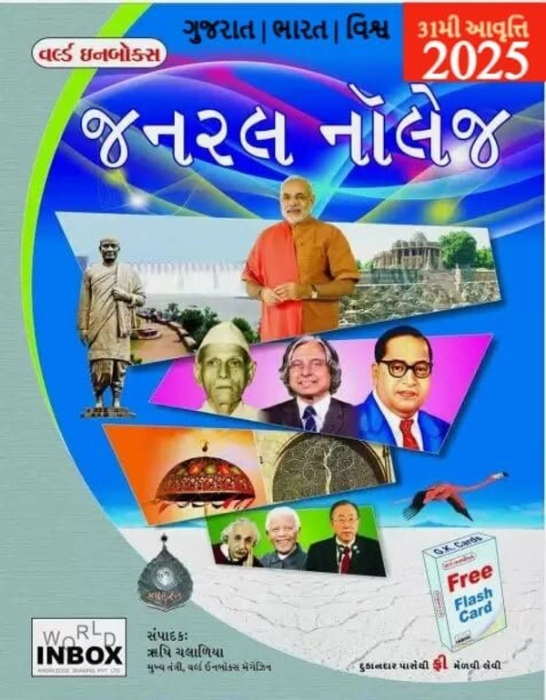 General Knowledge book world in box
