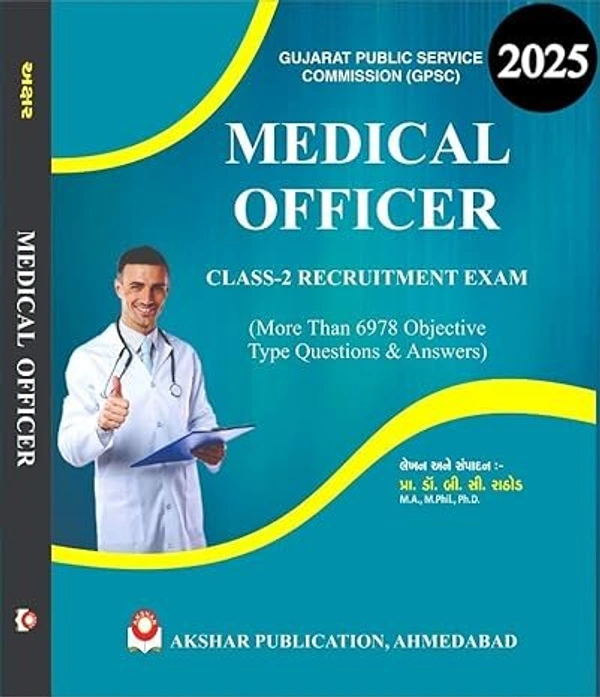 GPSC Medical Officer Class 2 book akshar