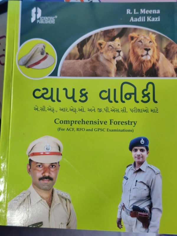 GPSC UPSC RFO ACF IFS Vyapak Vaniki વ્યાપક વાનિકી
