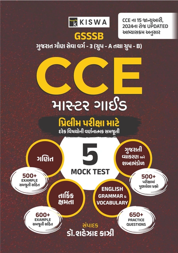 GSSSB CCE Book shahezad kazi kiswa