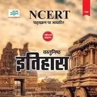NCERT