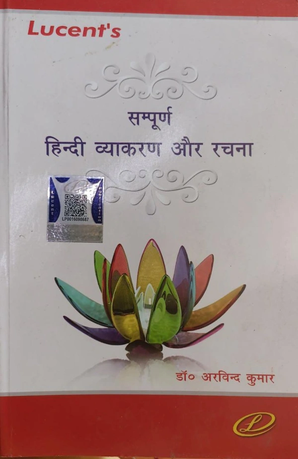 Lucent sampurna hindi vyakran or rachna