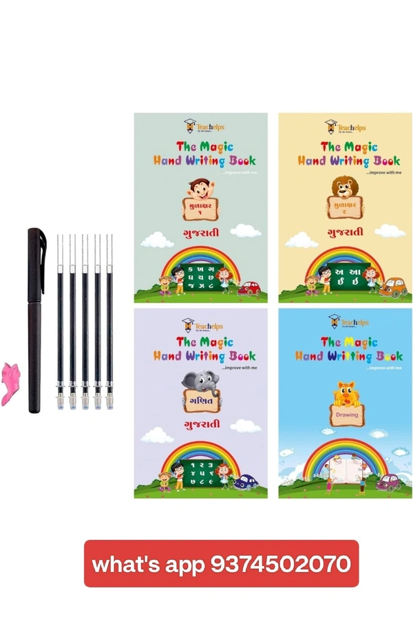 Magic Book GUJARATI | Mulaxar | Words | Maths | 4 Book Set | 1 Pen Set
Gujarati Edition