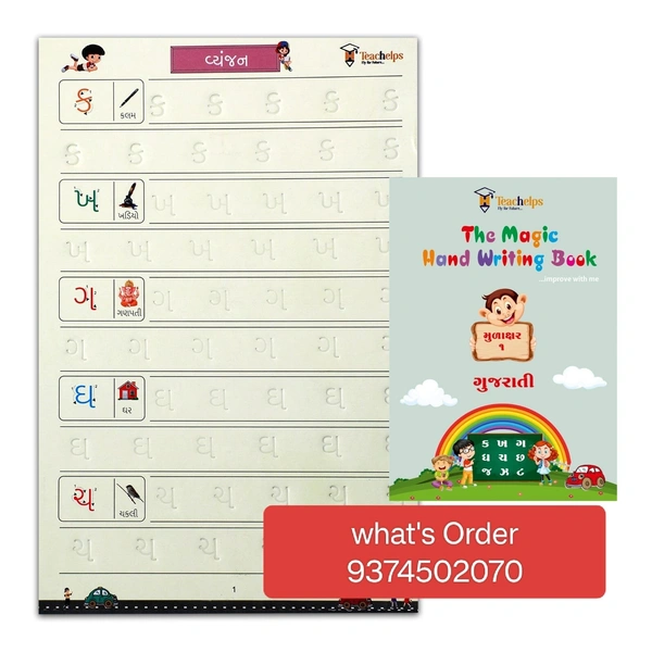 Magic Book GUJARATI | Mulaxar | Words | Maths | 4 Book Set | 1 Pen Set
Gujarati Edition