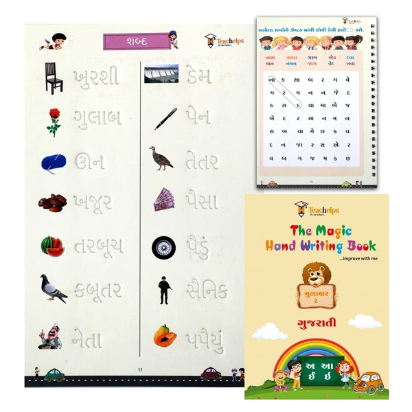 Magic Book GUJARATI | Mulaxar | Words | Maths | 4 Book Set | 1 Pen Set
Gujarati Edition