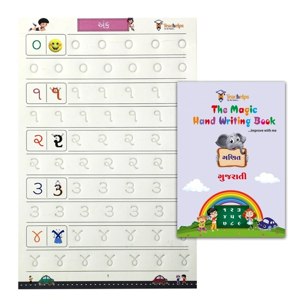 Magic Book GUJARATI | Mulaxar | Words | Maths | 4 Book Set | 1 Pen Set
Gujarati Edition