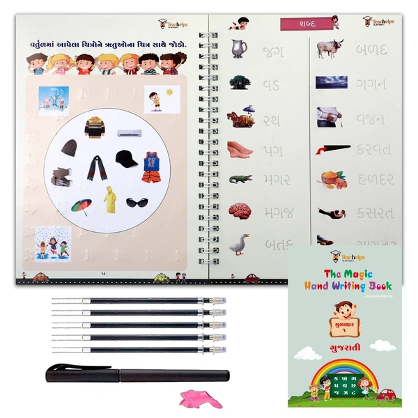 Magic Book GUJARATI | Mulaxar | Words | Maths | 4 Book Set | 1 Pen Set
Gujarati Edition