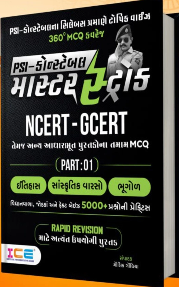 Ncert Gcert part 1 ice rajkot psi constable master stroke book
