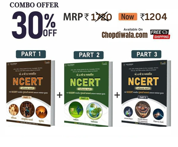 NCERT PART 1-2-3 Combo Yuva Upnishad