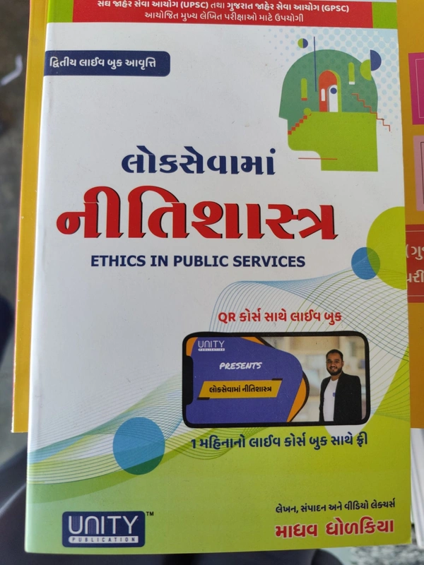 NitiShashtra Ethics For Gpsc