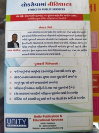NitiShashtra Ethics For Gpsc