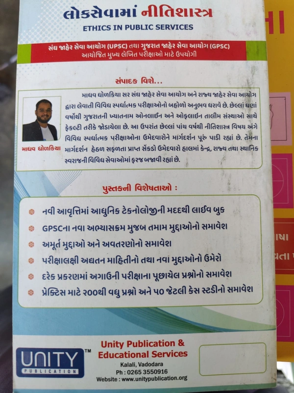NitiShashtra Ethics For Gpsc