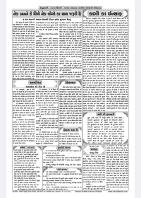Pakiza Islamic Calendar Gujarati 2025