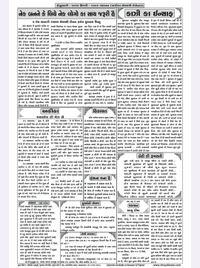 Pakiza Islamic Calendar Gujarati 2025