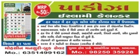 Pakiza Islamic Calendar Gujarati 2025
