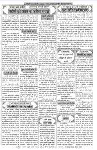 Pakiza Islamic Calendar Hindi 2025। पाकीज़ा इस्लामिक कैलेंडर 2025