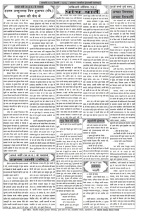Pakiza Islamic Calendar Hindi 2025। पाकीज़ा इस्लामिक कैलेंडर 2025