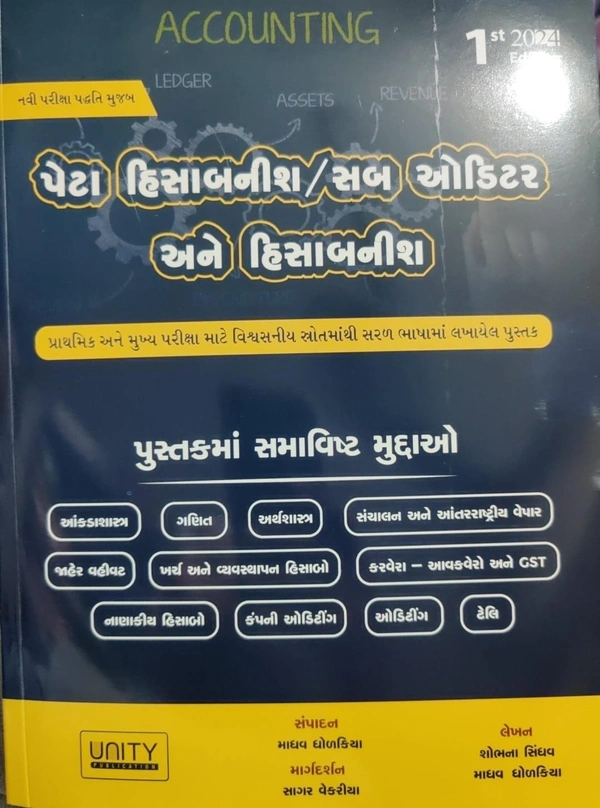 Peta hisabnish  sub auditor and hisabnish unity publication