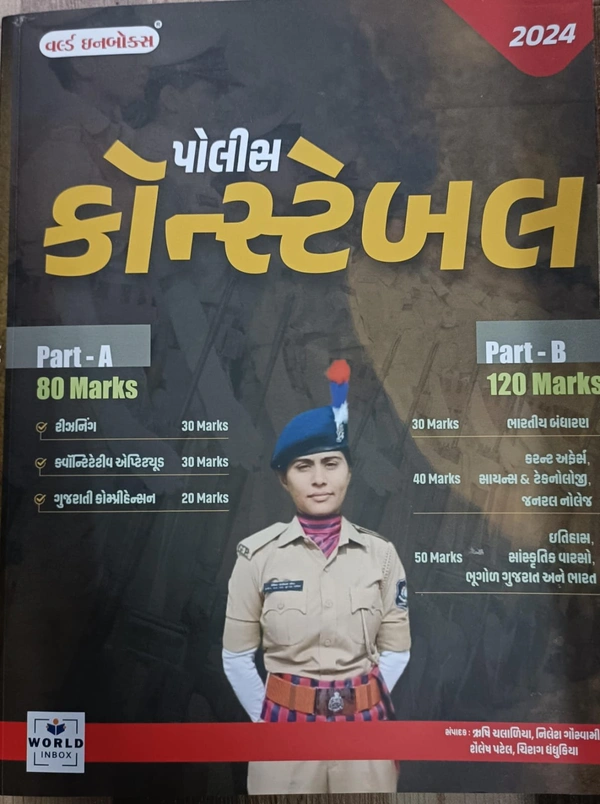 Police Constable Book World in box