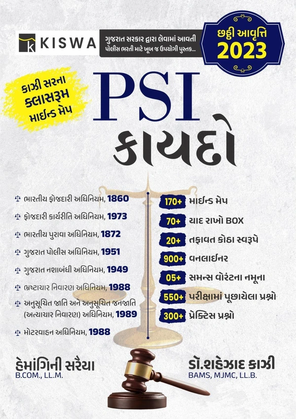PSI KAYDO Kiswa publication Shahezad kazi