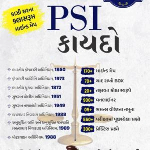 PSI KAYDO SHAHEZAD KAZI 6TH EDITION 2023 EDITION | KAZI KAYDO PSI 6TH EDITION 2023