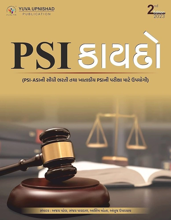 Kaydo, Yuva Upnishad Publication PSI KAYDO  YUVA UPNISHAD