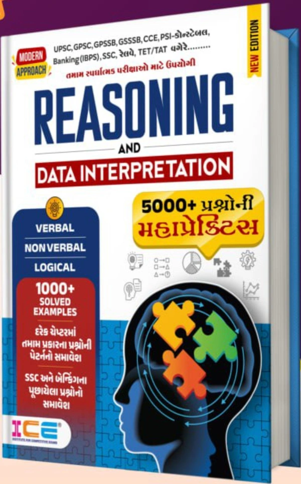 Reasoning book Ice rajkot