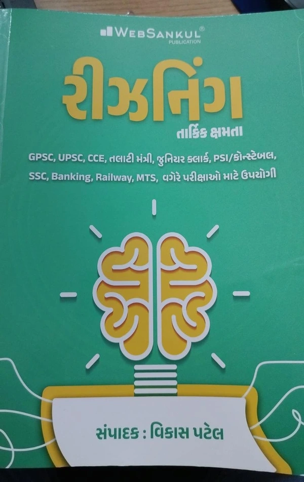 Reasoning book websankul class1-2