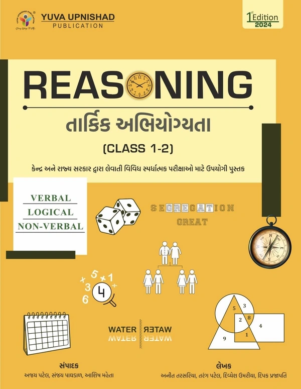 Reasoning class 1-2 Yuva Upnishad