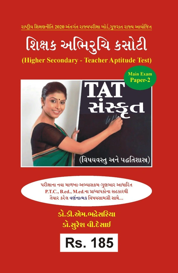 TAT SANSKRIT method book (mains exam)
